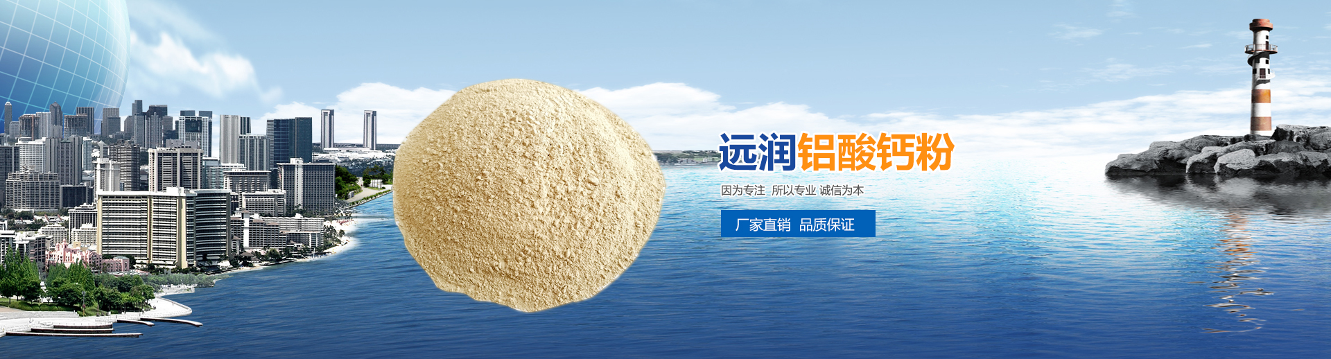 焦作市远润环保科技有限公司