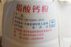 铝酸钙粉